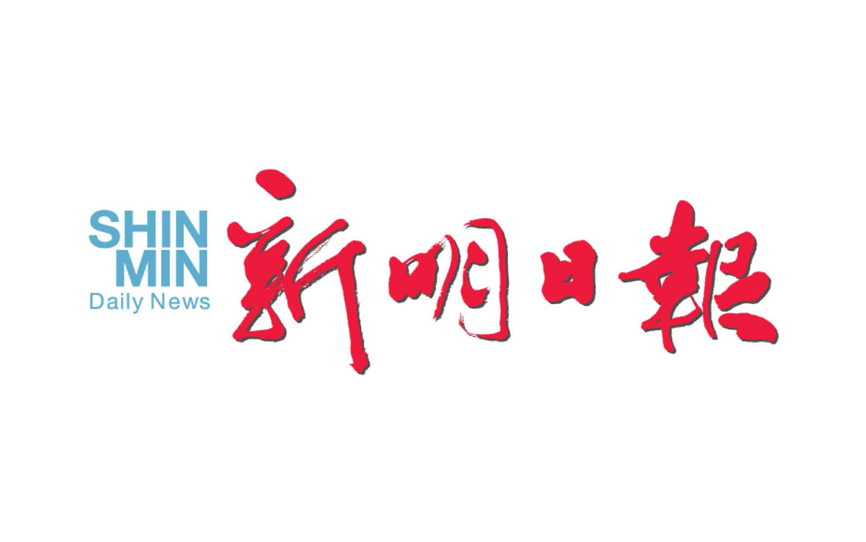27th November to 1st December 2025: Shin Min Daily News (新明日报)《活得好》Article Feature - Glaucoma (青光眼)
